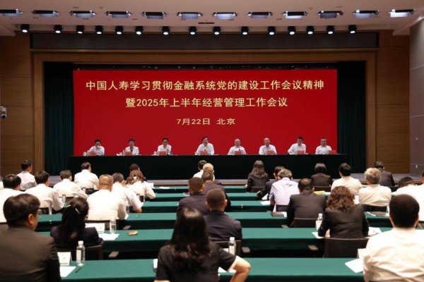 股票配资平台平台 中国人寿持续推进党建引领强基工程